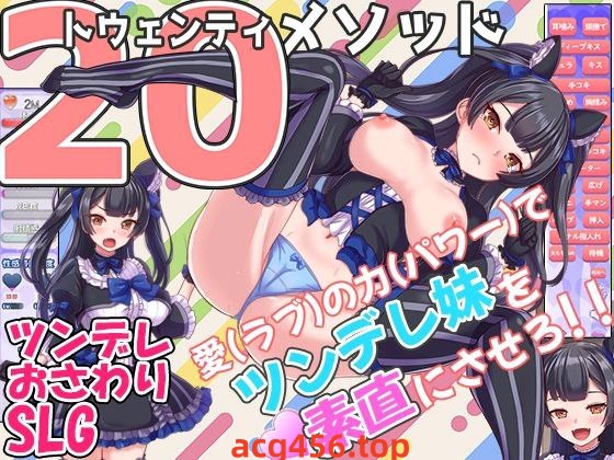 t2301对付傲娇妹妹的二十个方法  AI汉化[新作/1G]-乐游二次元