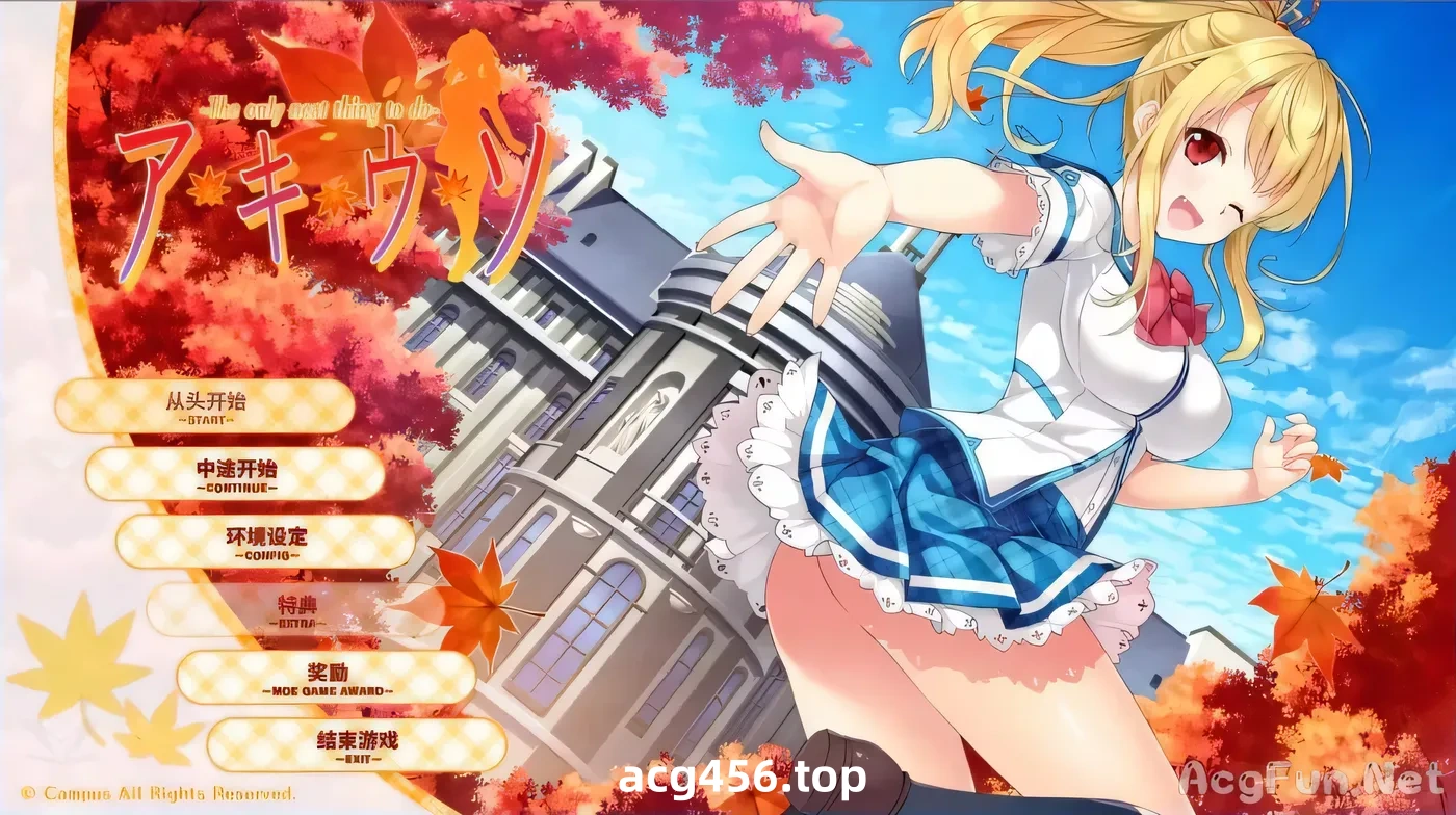 t2036 秋天的谎言 V1.0 /The only neat thing to do 汉化版[2.1G]-乐游二次元