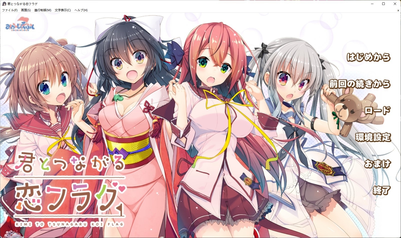 图片[2]-x8028 与你相连的恋爱FLAG 汉化免安装版[3.2G]-乐游二次元