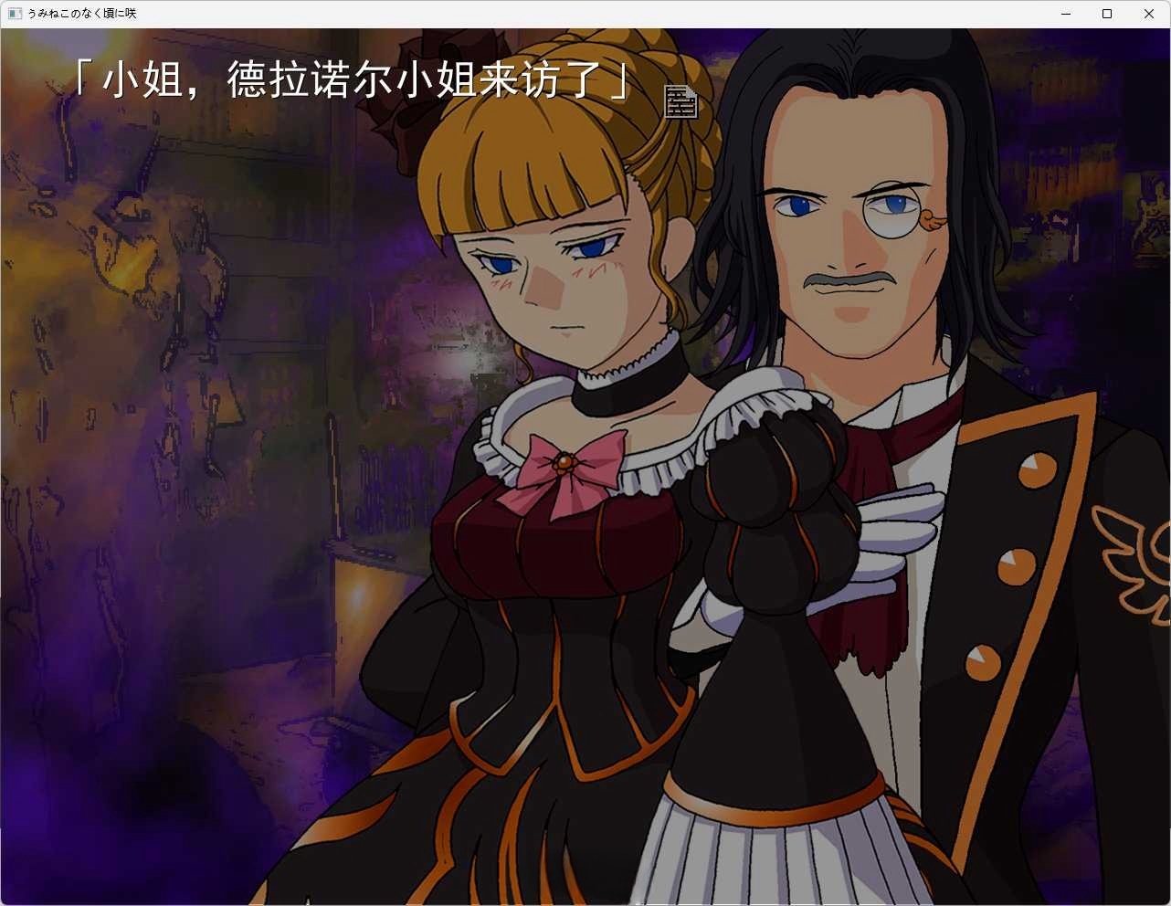 图片[3]-t6000 海猫鸣泣之时 咲 汉化版[1.5G]-乐游二次元