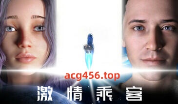 t2316 激情乘客/PASSIONERS Steam官方中文[新作/1.7G]-乐游二次元