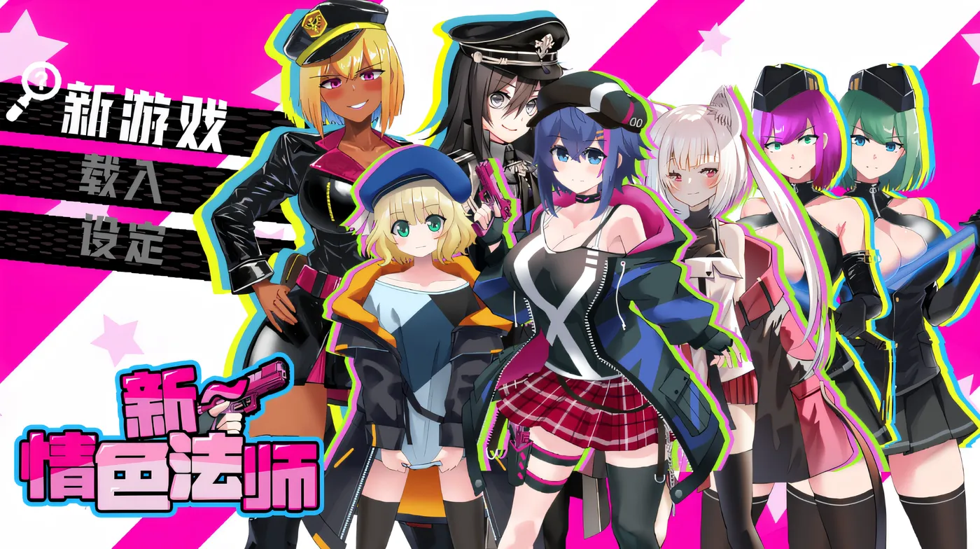 图片[3]-t2065 新～情色法师 Steam官方中文版 [新作/1.3G]-乐游二次元