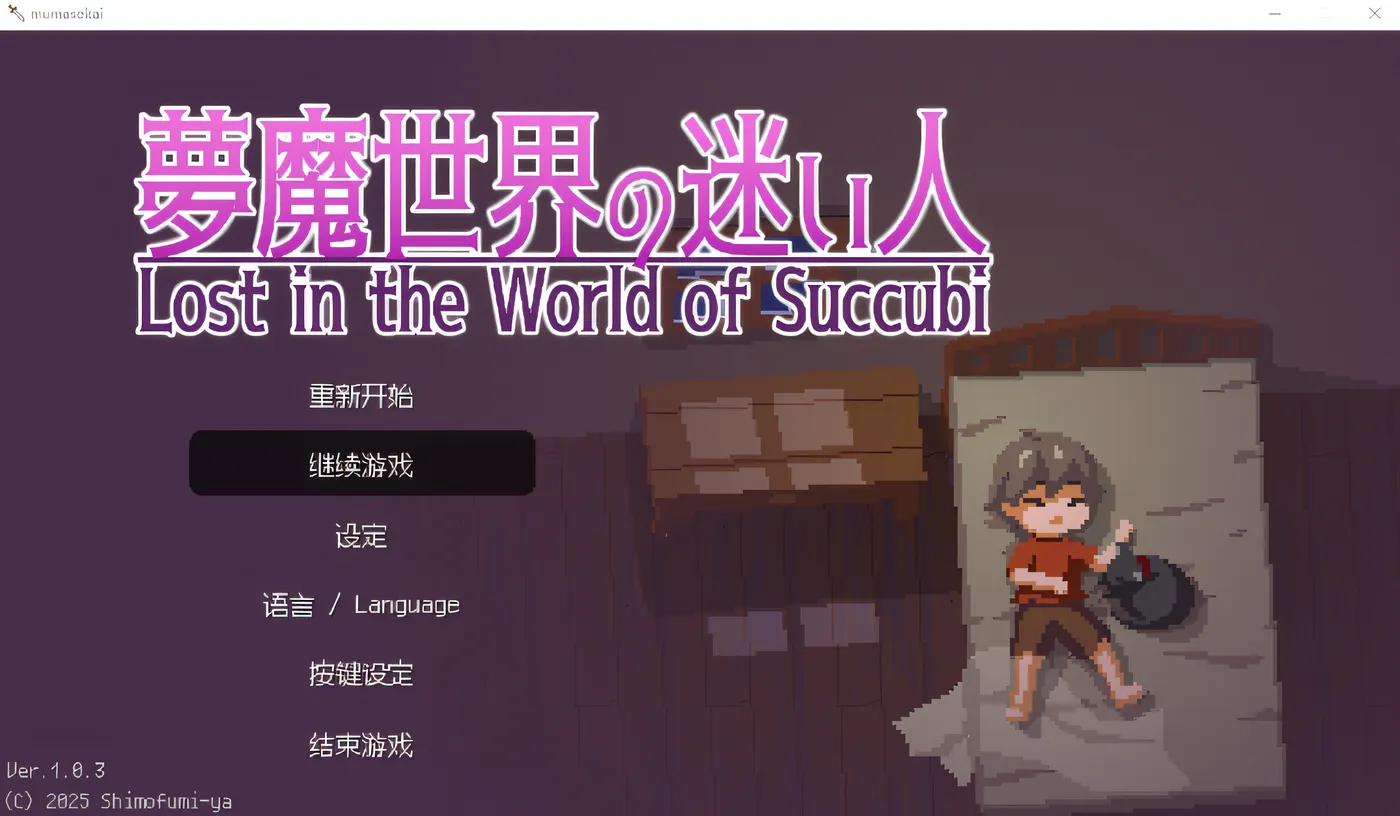 图片[2]-t2119迷失在噩梦世界 Ver1.03 云翻汉化版 [新作/100M]-乐游二次元