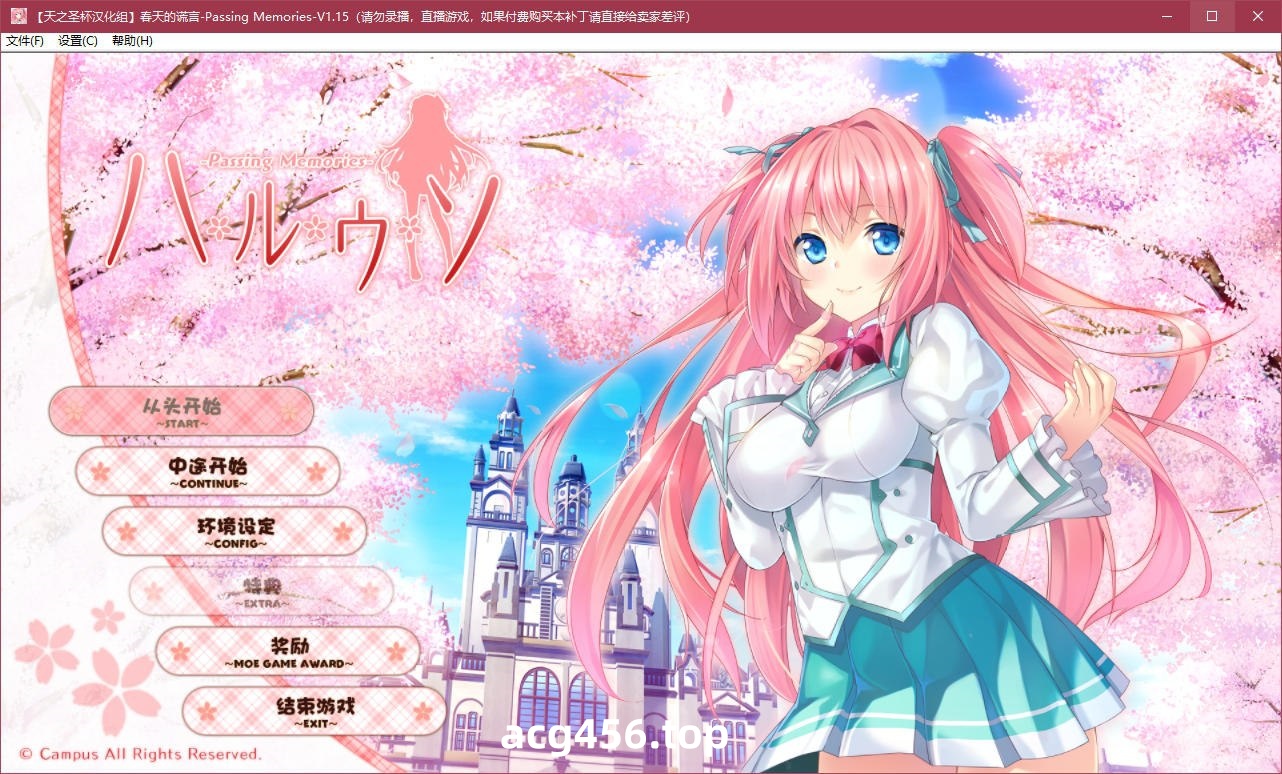 x5089 春天的谎言 -Passing Memories- 汉化版 [1.2G]-乐游二次元