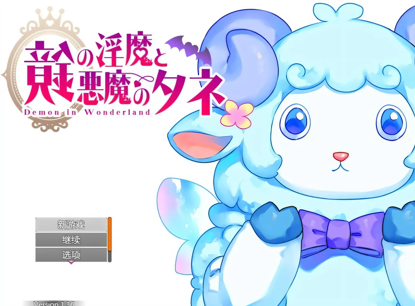 图片[2]-t2535 镜中魅魔与恶魔之种 V1.36 AI汉化版 [新作/3.1G]-乐游二次元