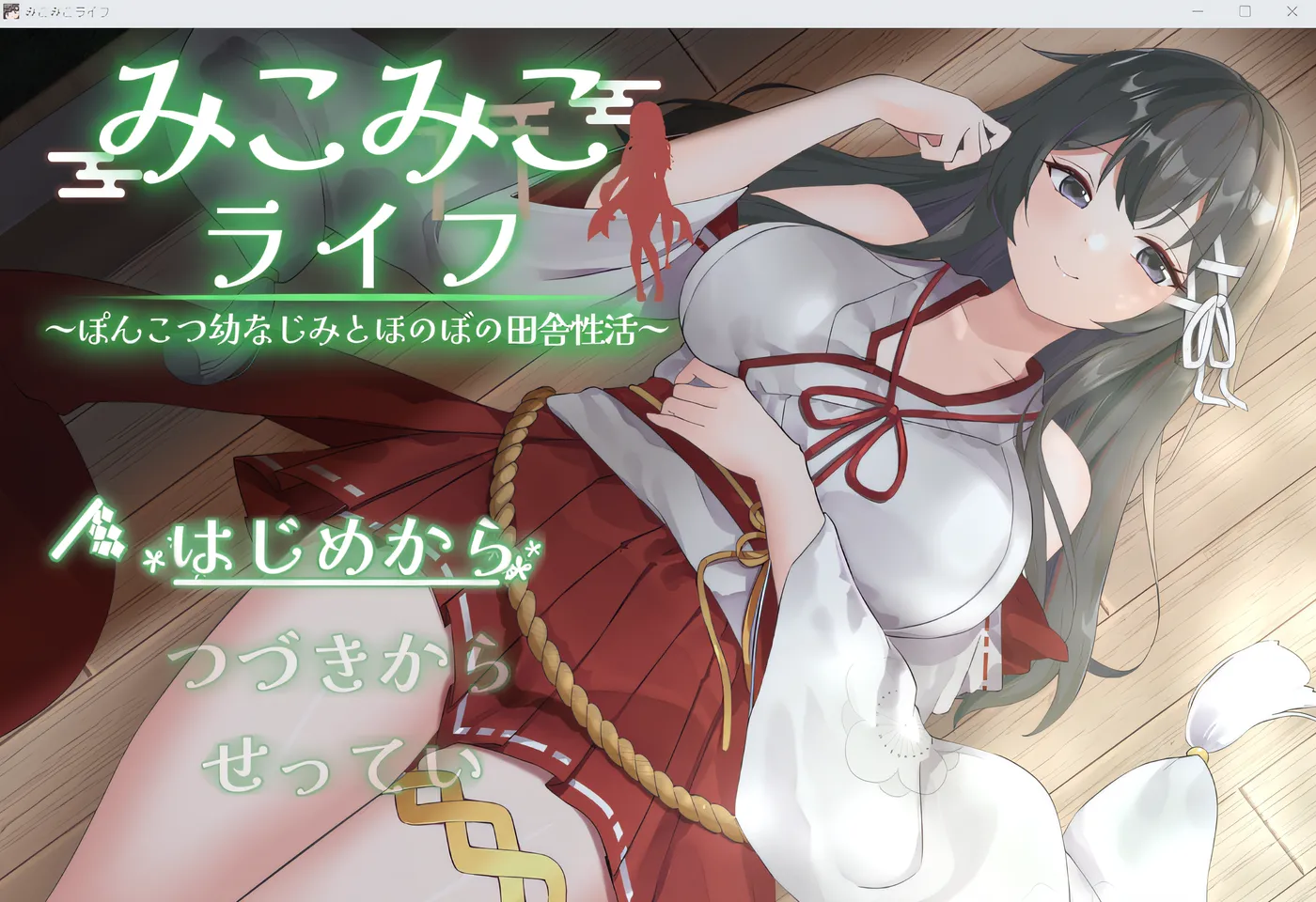 图片[3]-t2067 Mikomiko Life：与笨手笨脚的童年朋友一起过温馨的乡村生活 云翻汉化版 [新作/900M]-乐游二次元