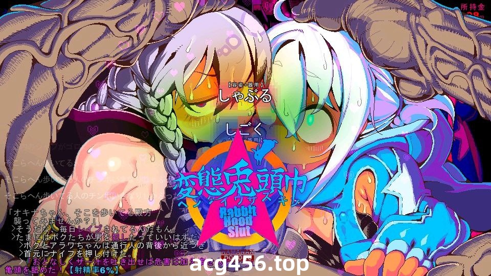 t2373 变态兔头巾(変態兎頭巾 ) V25.1.30 AI汉化 步兵[新作/730M]-乐游二次元