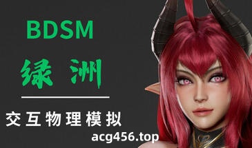 t2151 BDSM 绿洲/BDSM Oasis Steam官方中文[新作/1.3G]-乐游二次元