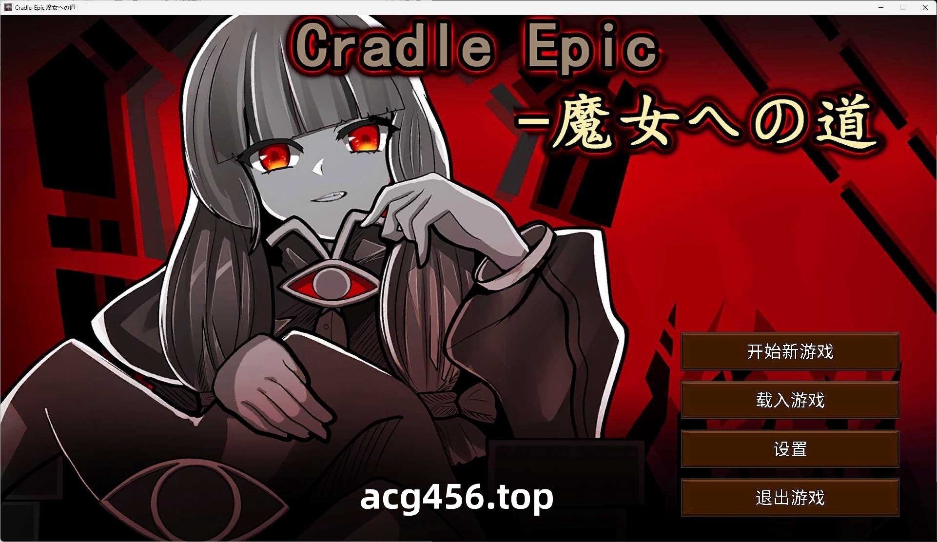 x8011 Cradle Epic- 魔女への道 官方中文版 [100M]-乐游二次元
