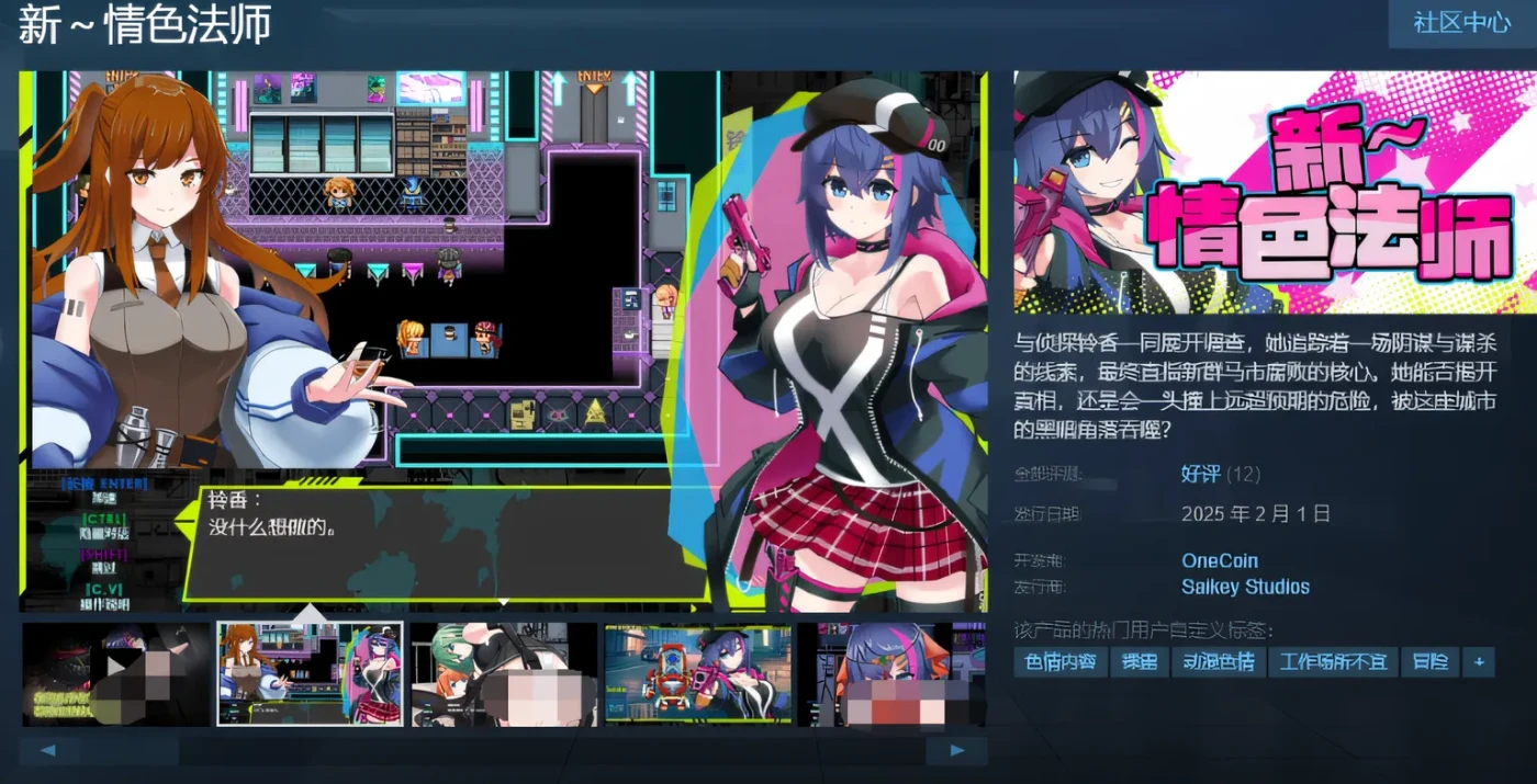 图片[2]-t2065 新～情色法师 Steam官方中文版 [新作/1.3G]-乐游二次元