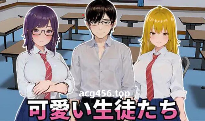 t2235 NTR-可爱的学生们 V1.1 官方中文[更新/720M]-乐游二次元