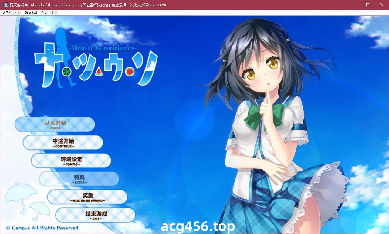 x5090 夏天的谎言 -Ahead of the reminiscence- 汉化版 [2.7G]-乐游二次元