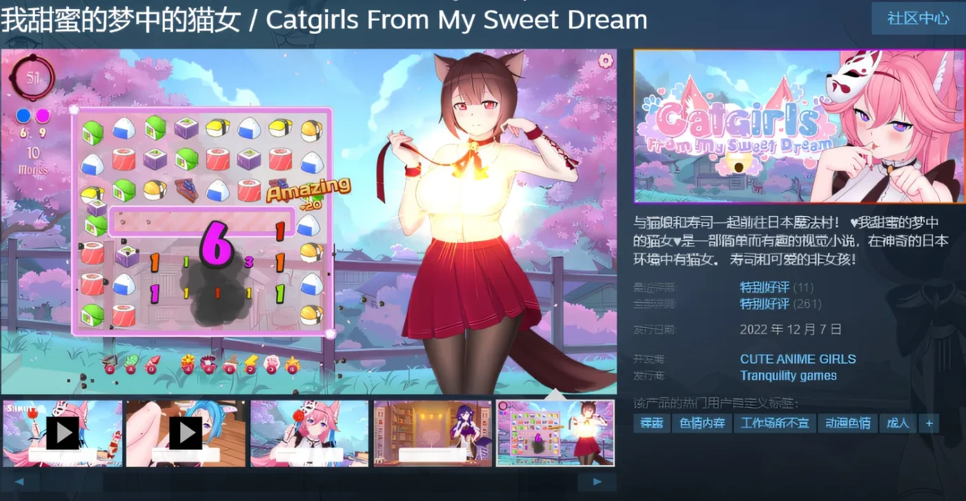 图片[2]-t2121我甜蜜的梦中的猫女 Steam官方中文版 [新作/630M]-乐游二次元