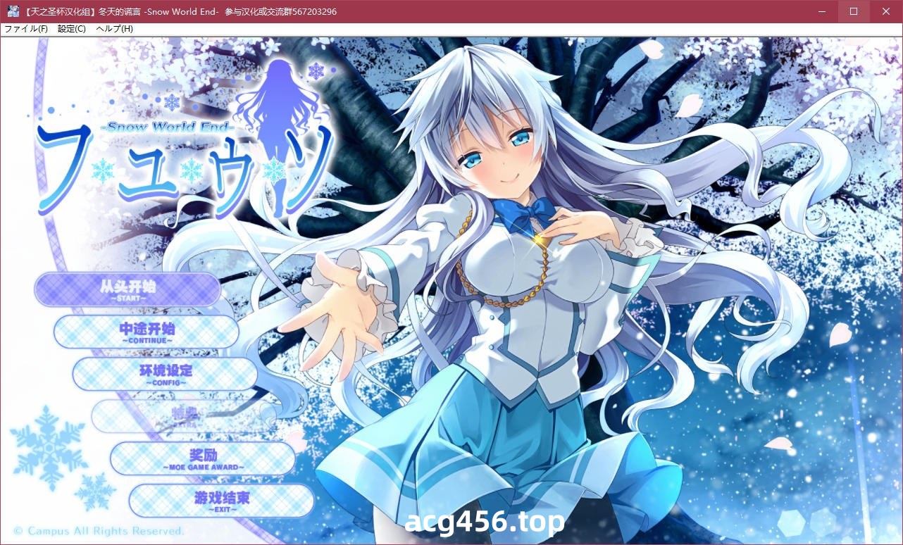 x5091 冬天的谎言 -Snow World End- 汉化版 [2G]-乐游二次元