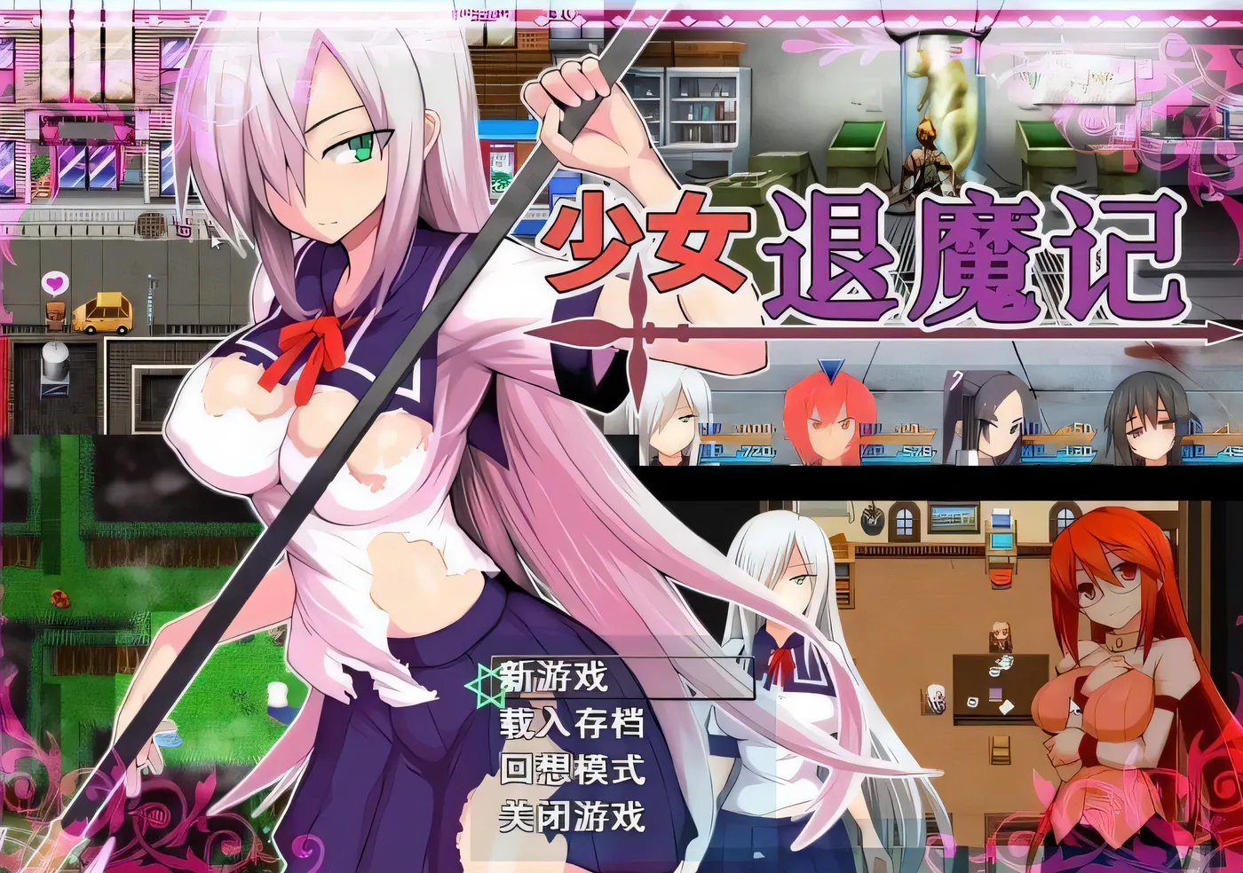 图片[2]-t2382 少女退魔记 Otome the Exorcist V1.00 Steam官方中文 [新作/1G]-乐游二次元