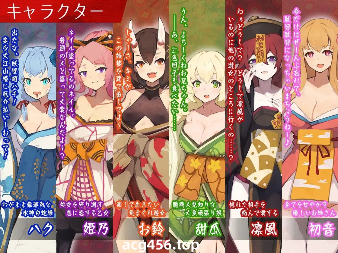 t2390梦吉原的妖异妓楼 ～妖怪大楼重建谭～ 汉化版 [新作/3.5G]-乐游二次元