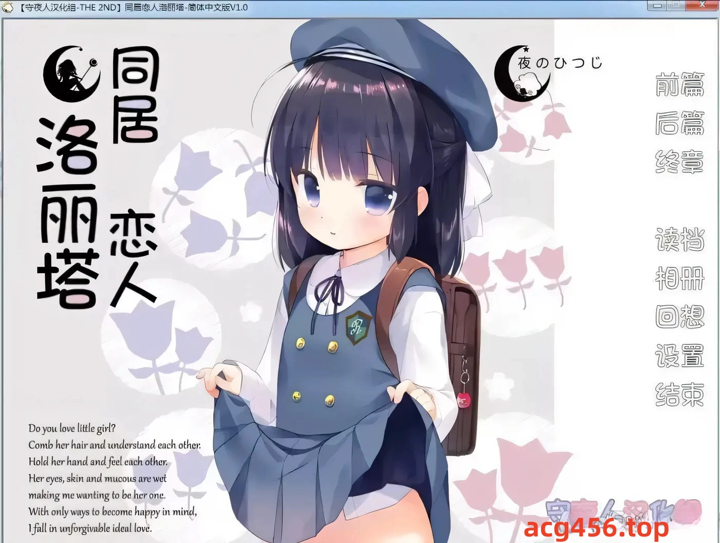 t2566 同居恋人洛丽塔 汉化免安装版[230M]-乐游二次元