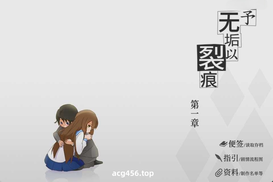 x8010予无垢以裂痕 汉化免安装版 [新作/200M]-乐游二次元