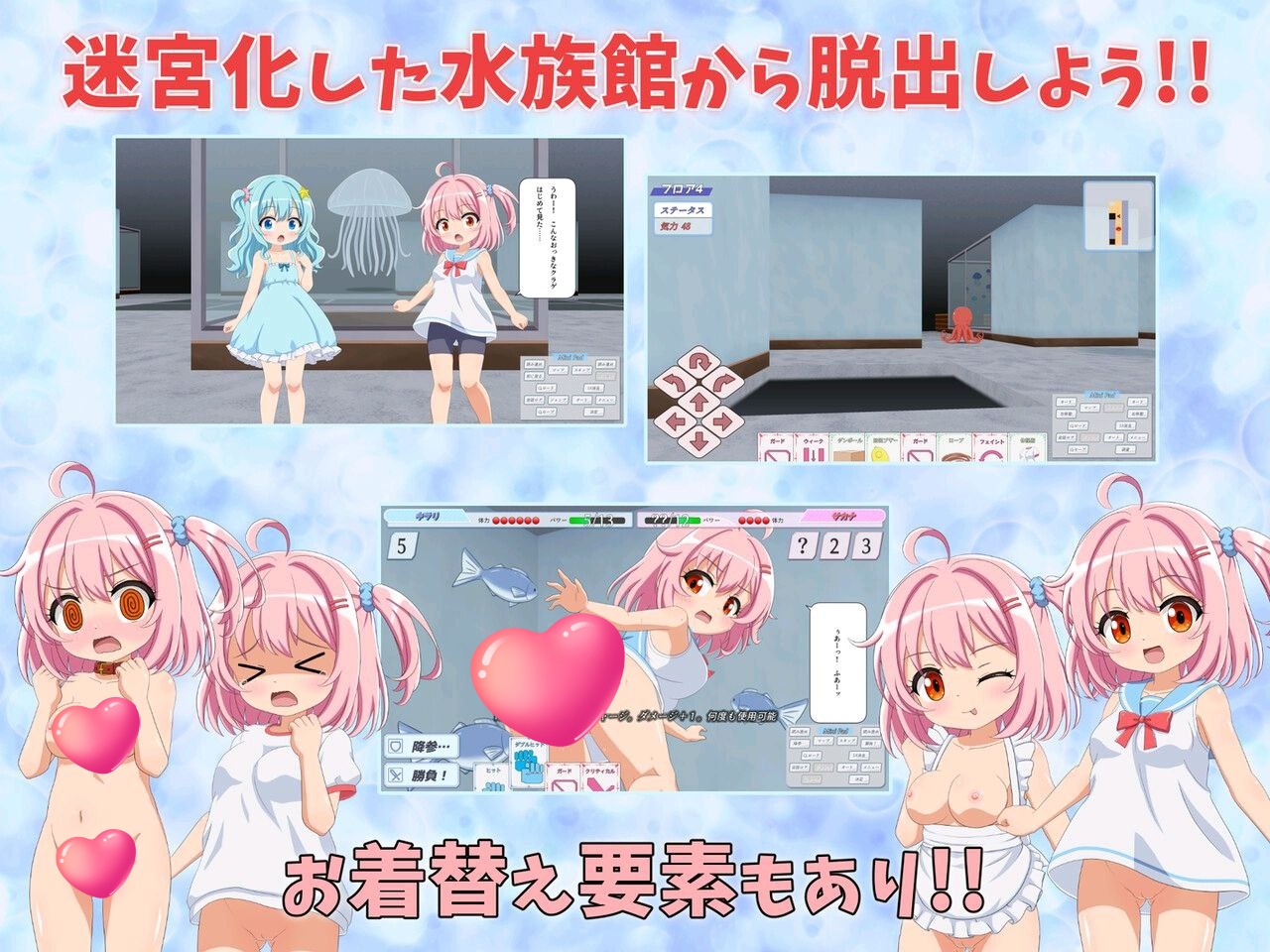 图片[3]-t2237 在水族馆向海星许愿  AI汉化 [新作/620M][PC+安卓]-乐游二次元