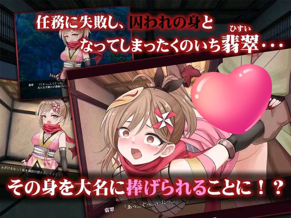 图片[2]-t2388蜜壶之笼～被囚禁的女忍者的献上记录～ AI汉化[新作/1.4G]-乐游二次元