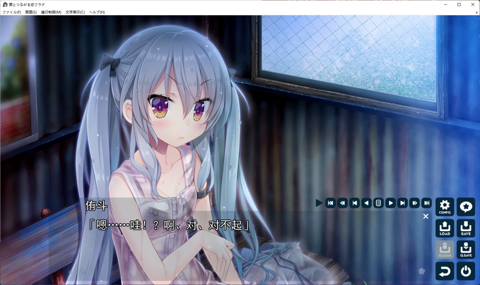 图片[4]-x8028 与你相连的恋爱FLAG 汉化免安装版[3.2G]-乐游二次元