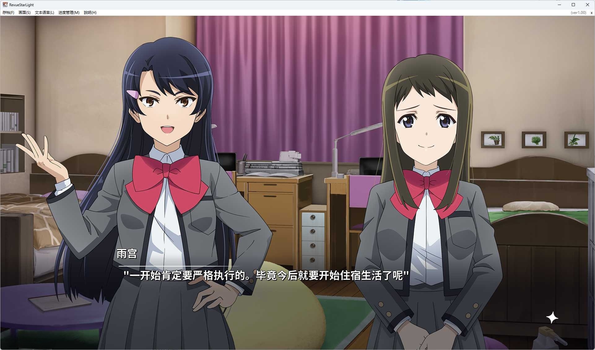 图片[4]-x8019 少女歌剧 Revue Starlight 官方中文版[新作/6G]-乐游二次元