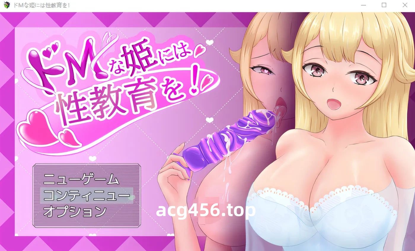 t2086 受虐公主的性教育！ 云翻汉化版 [新作/670M]-乐游二次元