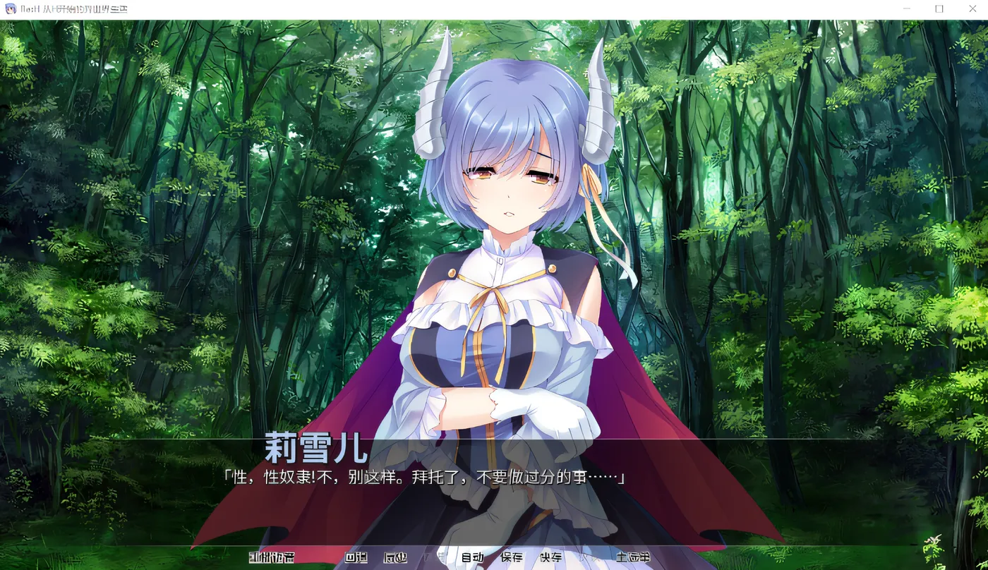 图片[3]-t2117 Re：从H开始的异世界生活 官方中文版 [新作/470M]-乐游二次元