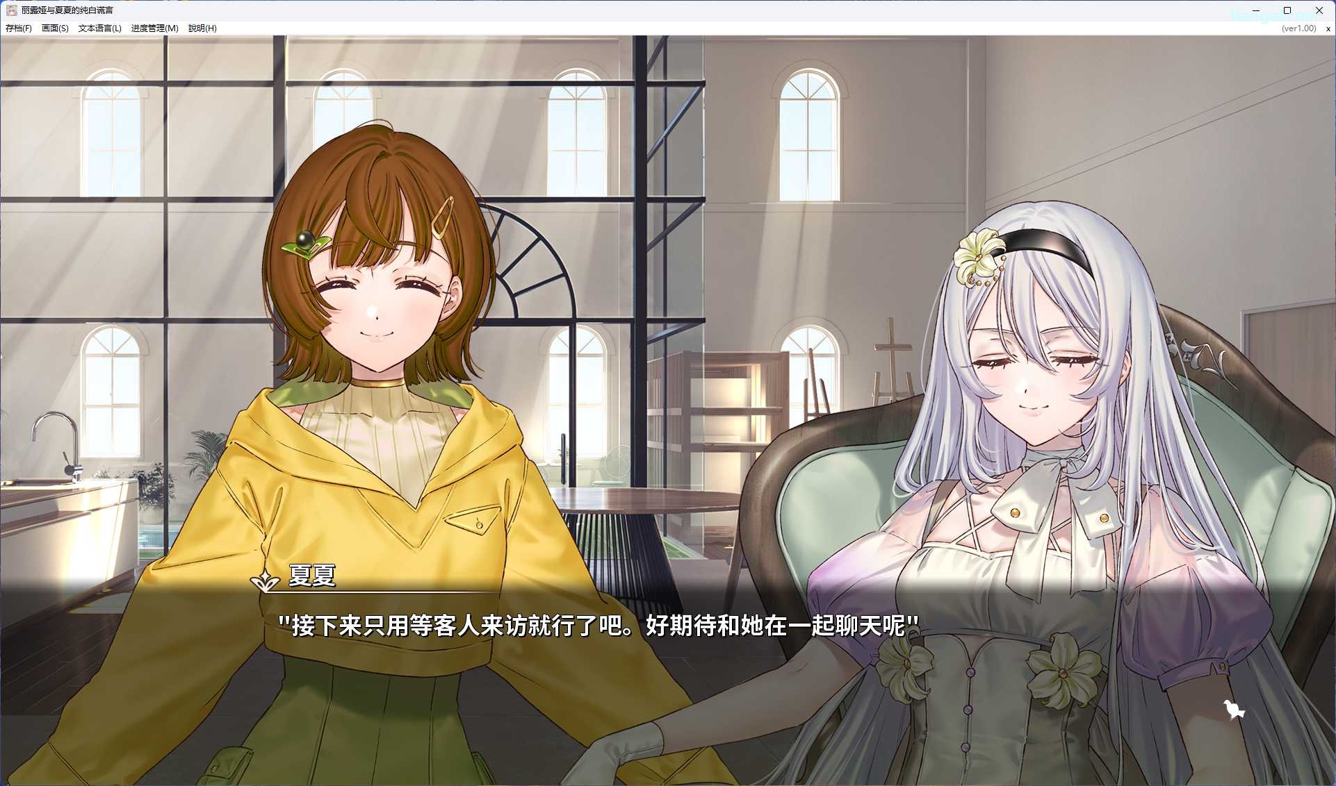 图片[4]-x8027丽露娅与夏夏的纯白谎言 官方中文版[新作/4G]-乐游二次元