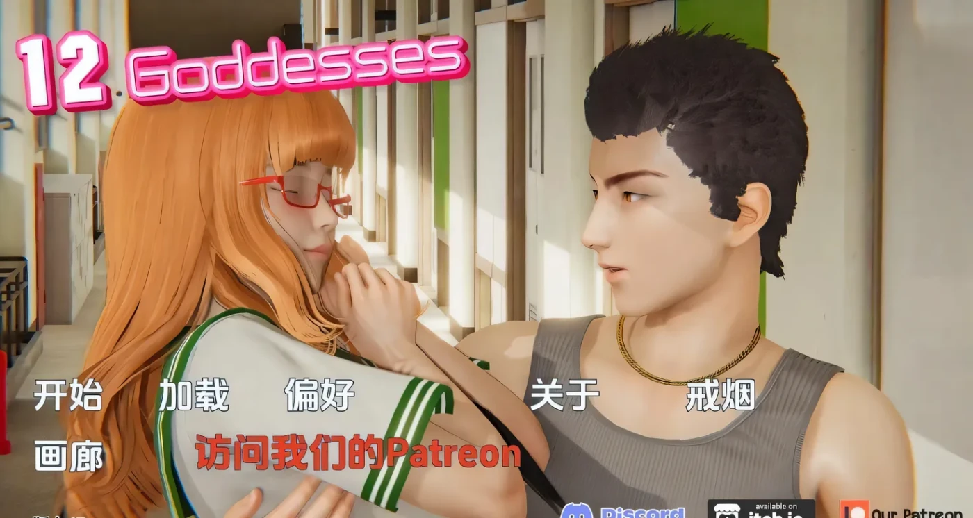 图片[3]-x71063 十二位女神 12女神Goddesses V0.15 汉化版 [更新/5.2G][PC+安卓]-乐游二次元