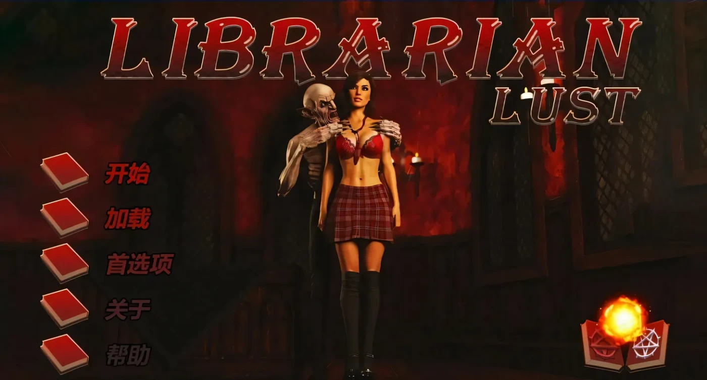 图片[3]-t2285 图书馆员的欲望 Roxburial Librar V1.0 Steam官中步兵 [新作/670M]-乐游二次元