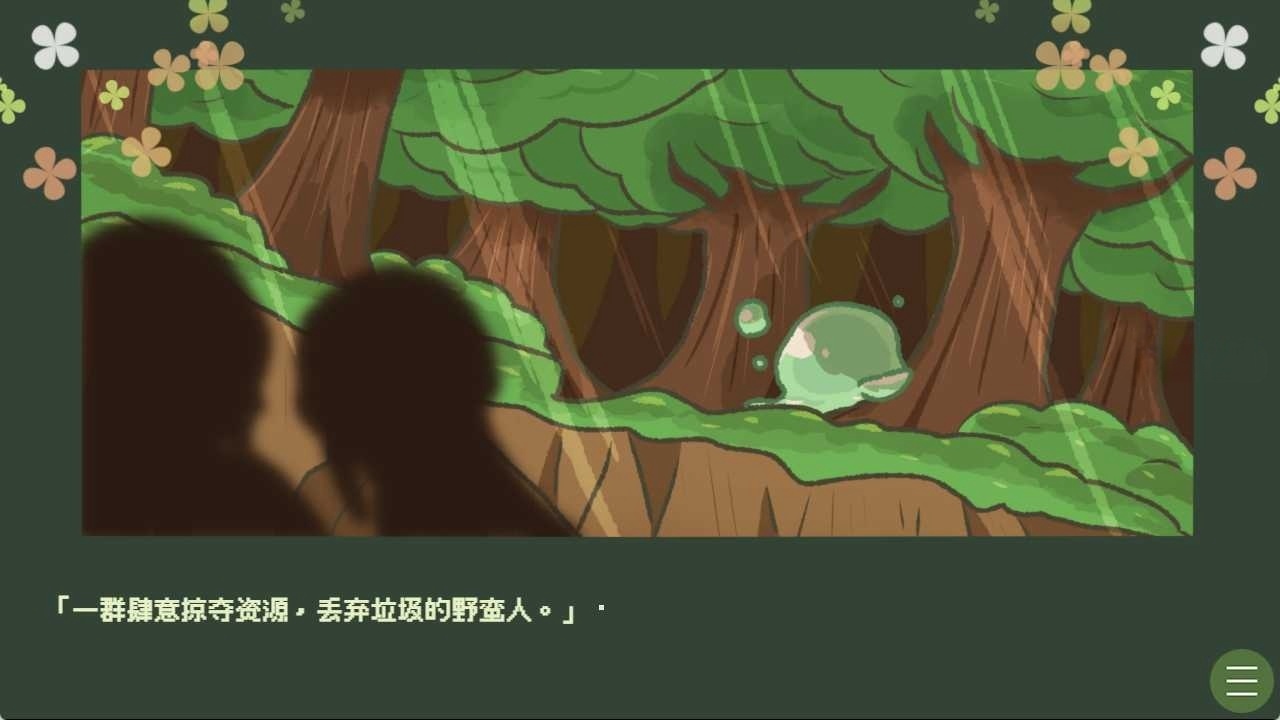 图片[4]-t6005史莱姆少女想和人类交朋友+ 官方简繁体中文版 [新作/200M]-乐游二次元