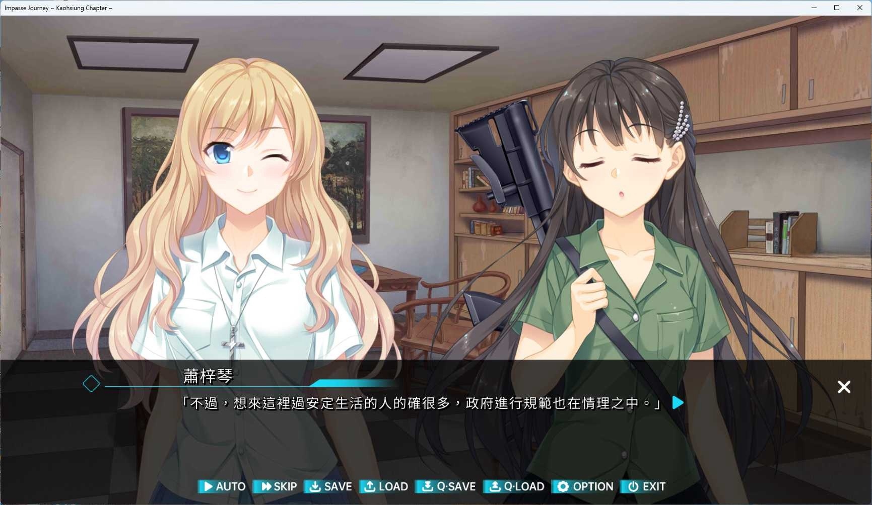 图片[4]-x8023 末路之旅～高雄篇～ 官方中文版 [新作/1.4G]-乐游二次元