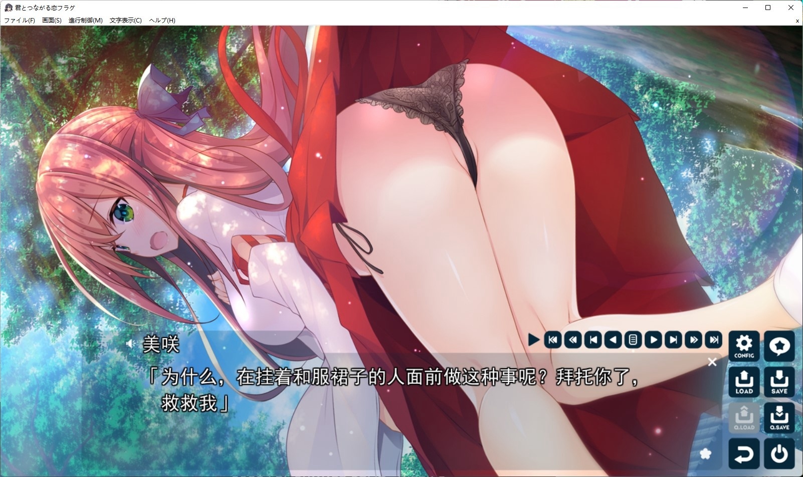 图片[5]-x8028 与你相连的恋爱FLAG 汉化免安装版[3.2G]-乐游二次元