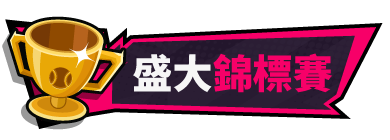 图片[7]-t2366 网球天使EX  Steam官方中文 试玩版[新作/1.5G]-乐游二次元