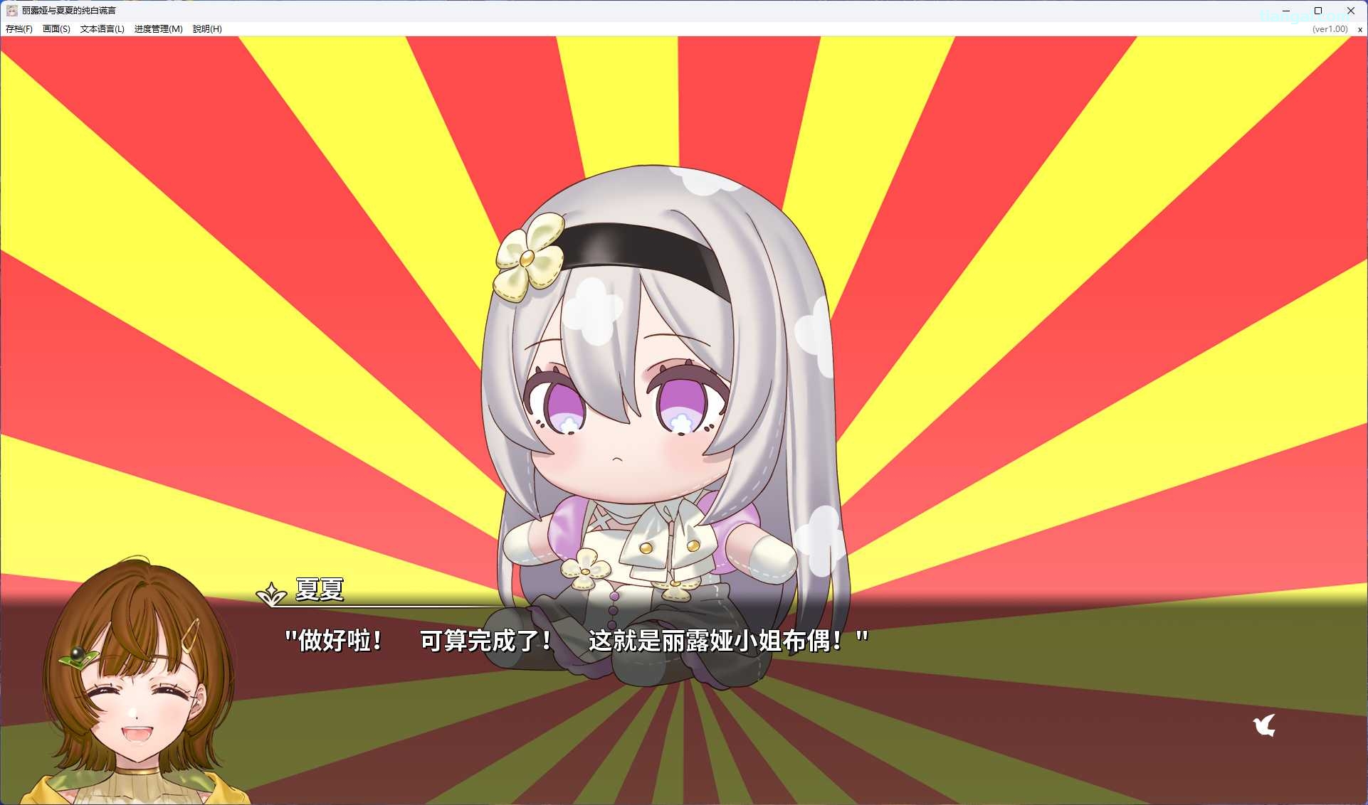 图片[6]-x8027丽露娅与夏夏的纯白谎言 官方中文版[新作/4G]-乐游二次元