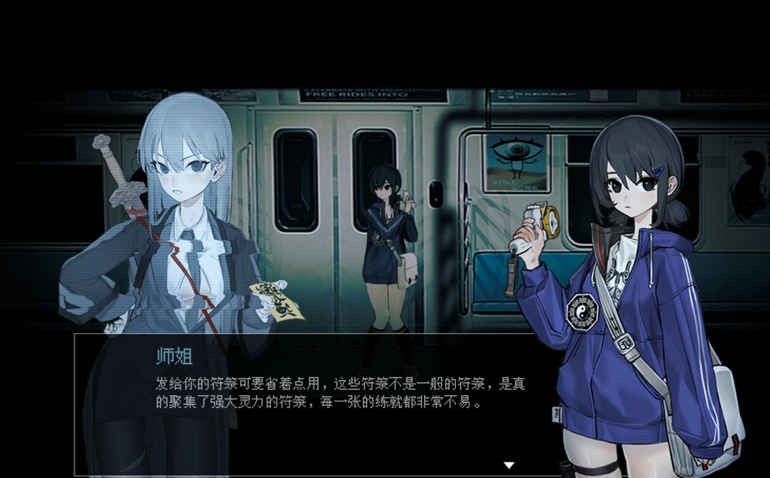 图片[8]-t2080 电车除灵少女 Steam官方中文[新作/1G]-乐游二次元
