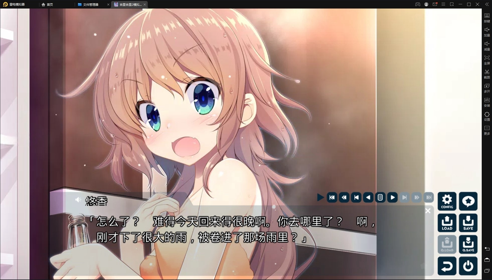 图片[3]-x8028 与你相连的恋爱FLAG 汉化免安装版[3.2G]-乐游二次元