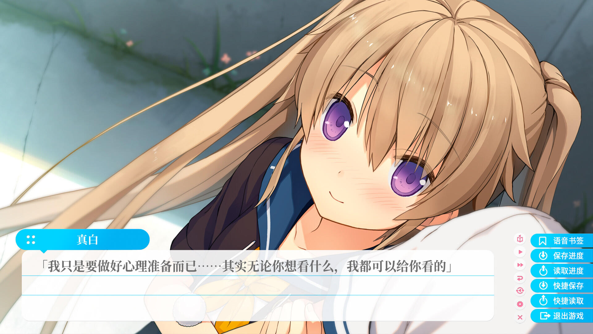 图片[3]-t2509苍之彼方的四重奏 EXTRA1~ Steam官方中文 [3.2G]-乐游二次元