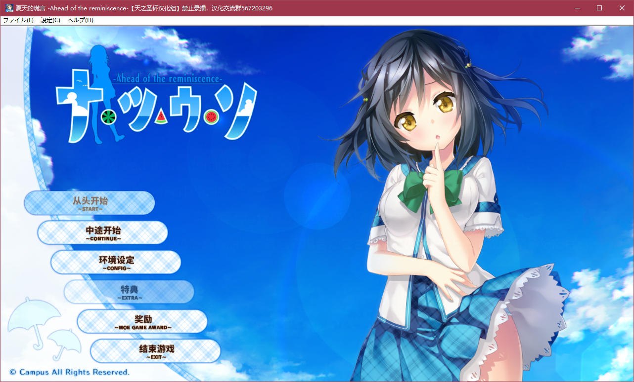 图片[2]-x5090 夏天的谎言 -Ahead of the reminiscence- 汉化版 [2.7G]-乐游二次元