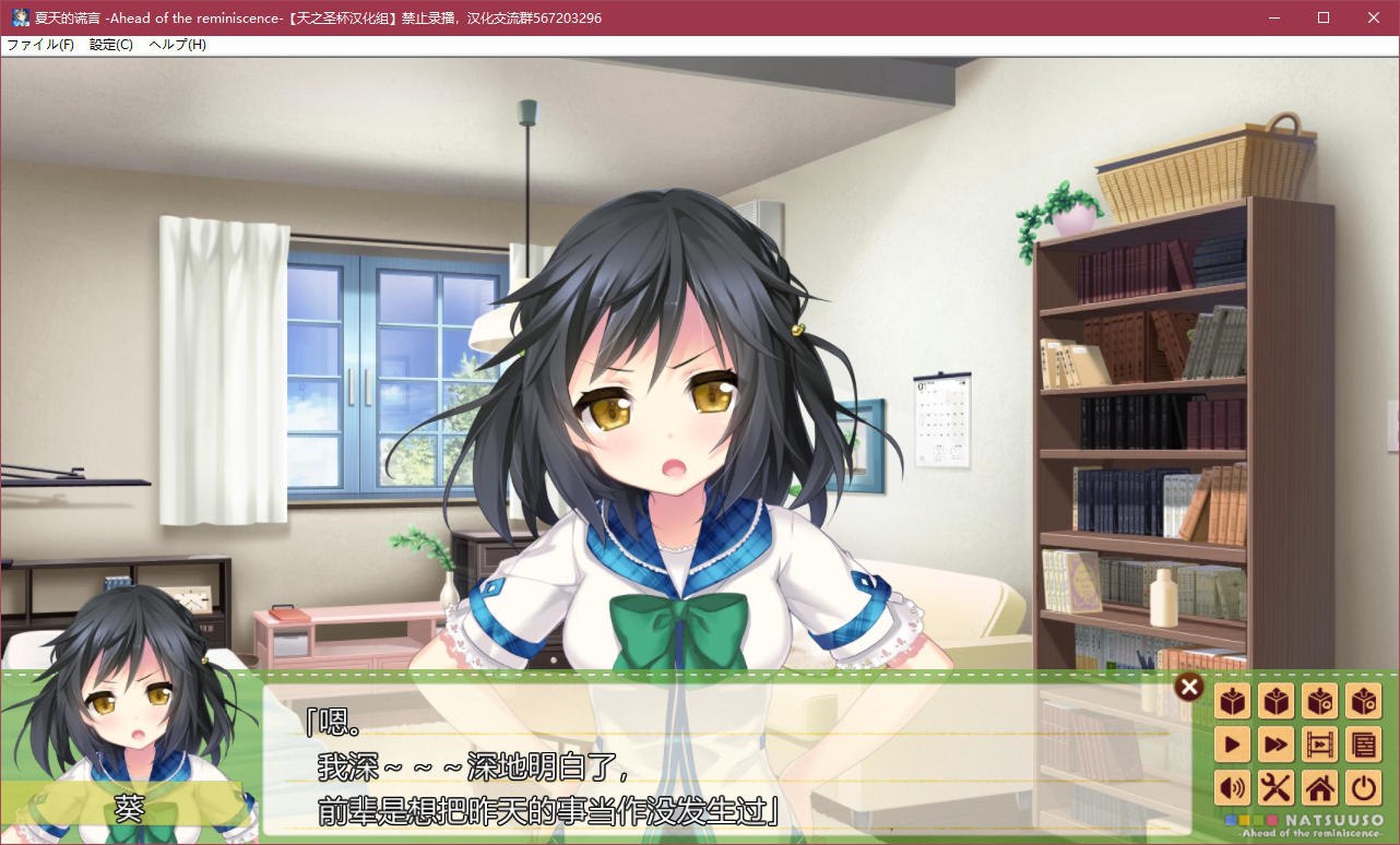 图片[3]-x5090 夏天的谎言 -Ahead of the reminiscence- 汉化版 [2.7G]-乐游二次元