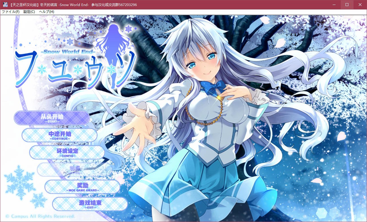 图片[2]-x5091 冬天的谎言 -Snow World End- 汉化版 [2G]-乐游二次元