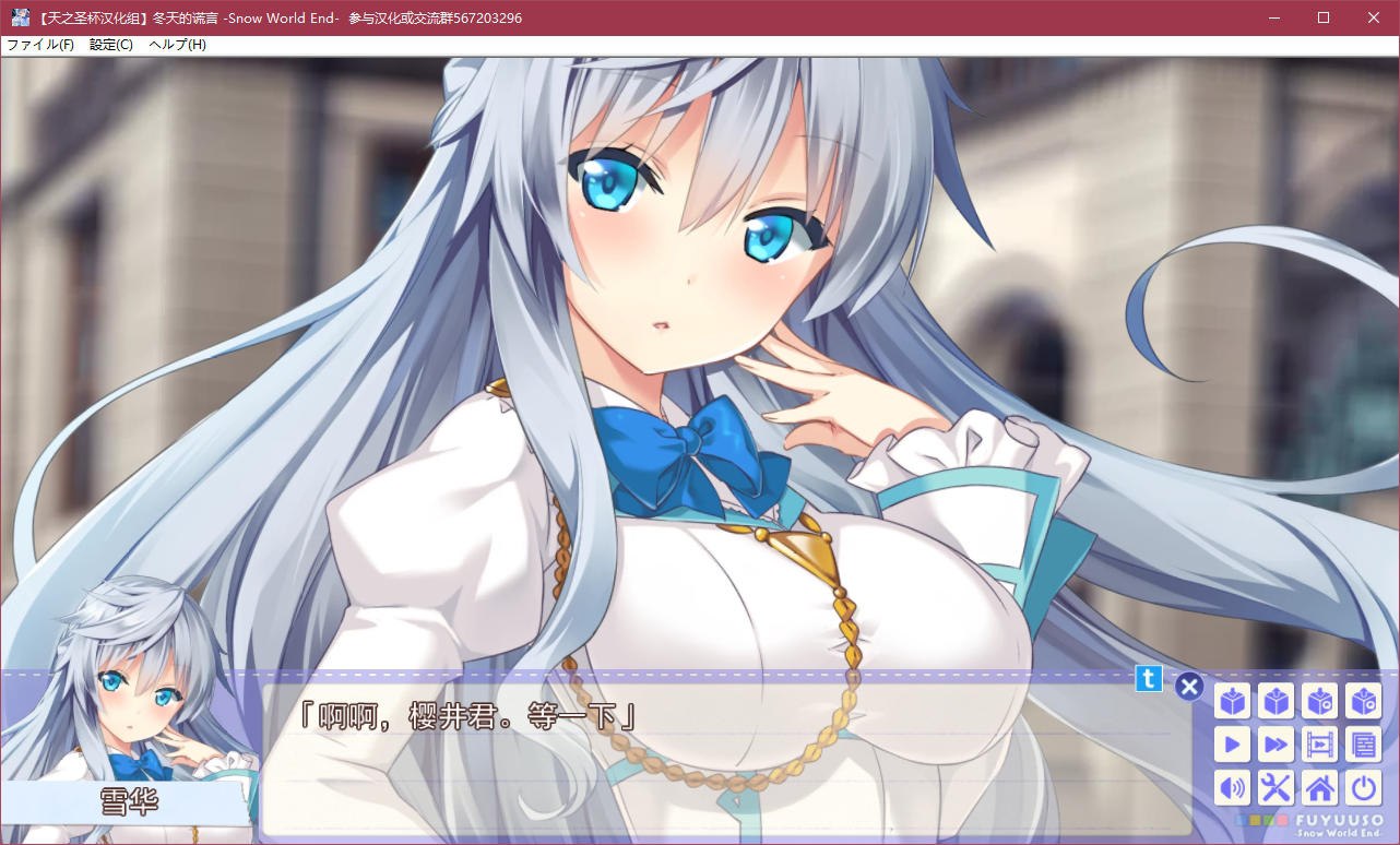 图片[3]-x5091 冬天的谎言 -Snow World End- 汉化版 [2G]-乐游二次元