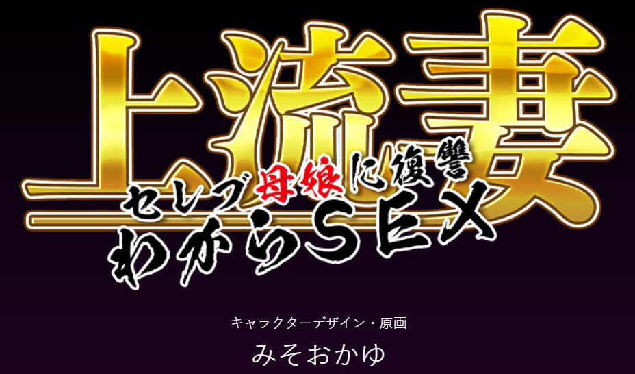 图片[2]-t2073 上流妻子~为名流母女报仇H  AI汉化[新作/1G]-乐游二次元