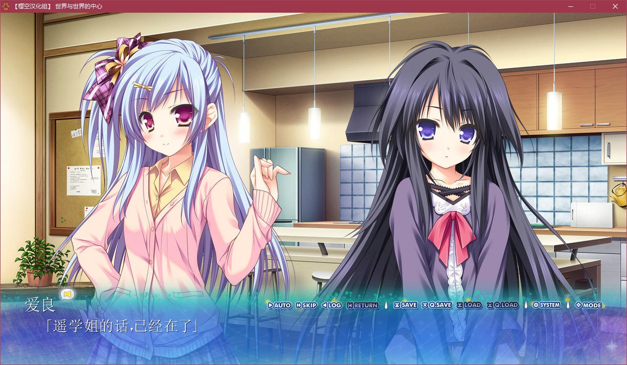 图片[3]-x5095 世界与世界的中心 汉化版 [2.8G]-乐游二次元