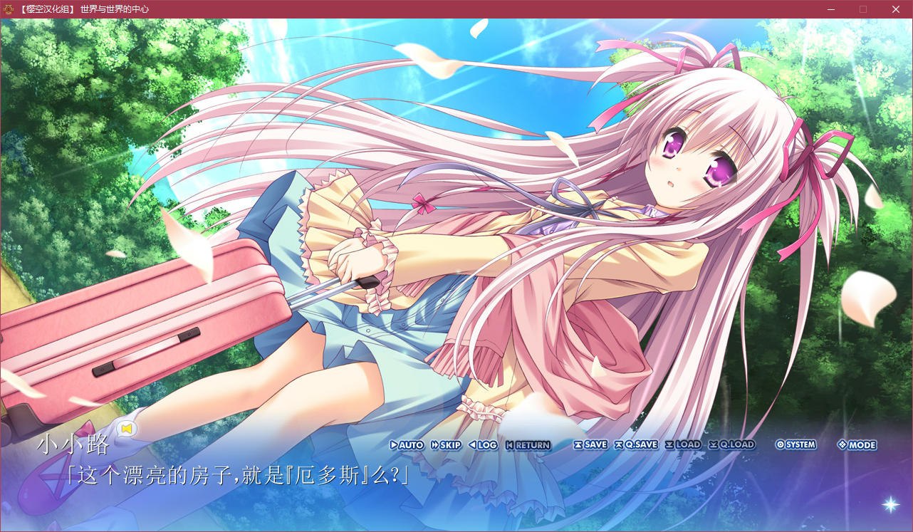 图片[4]-x5095 世界与世界的中心 汉化版 [2.8G]-乐游二次元