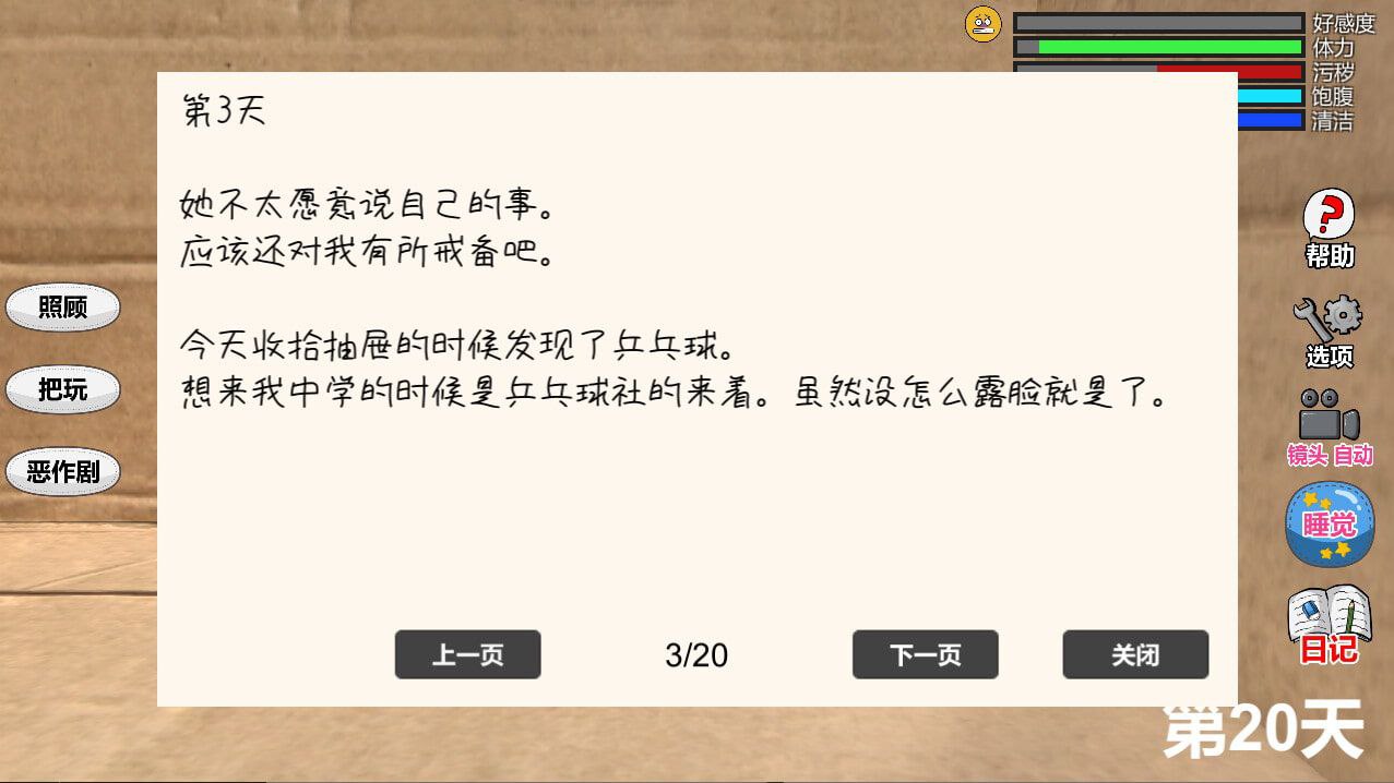 图片[3]-t2099 Little Life V1.0  官方中文 [新作/220M]-乐游二次元