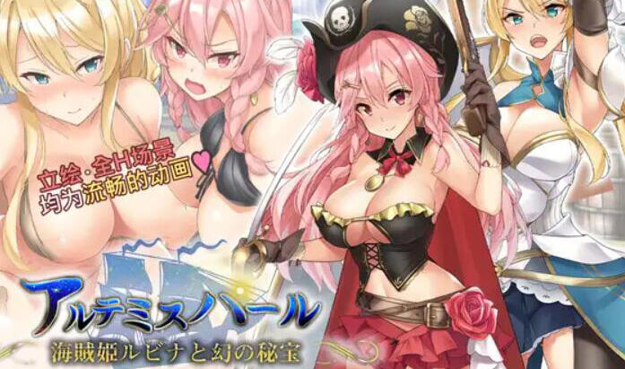 图片[5]-t2127海盗姬露碧娜与梦幻秘宝 官方中文[1.7G]-乐游二次元