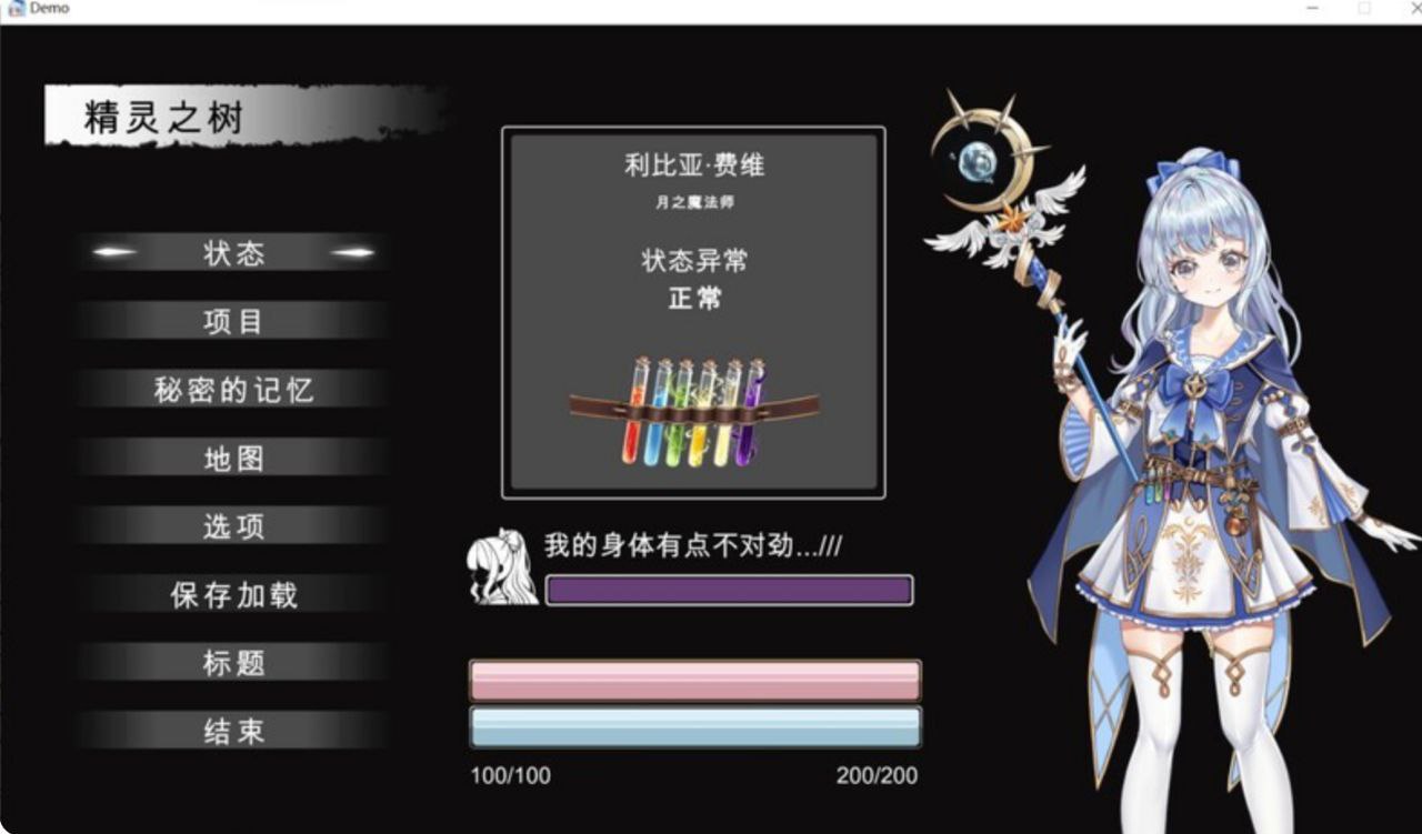 图片[3]-t2107 轮回的莉薇娅 V0.4 官方中文 [新作/1.1G]-乐游二次元