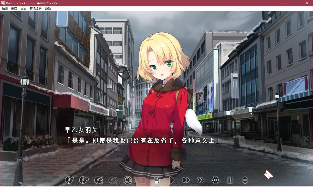 图片[4]-t5006 Butterfly Seeker V1.01汉化版[3.1G]-乐游二次元